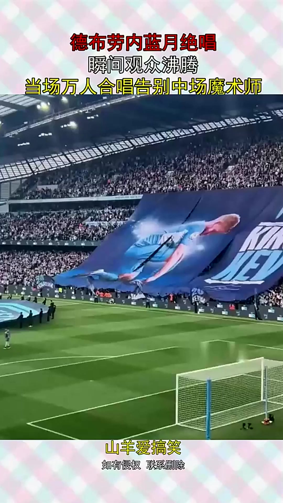 九游(中国)-战术调整首场状态出色,切尔西观众沸腾!,德布劳内重返赛场再创辉煌时刻-九游(中国)