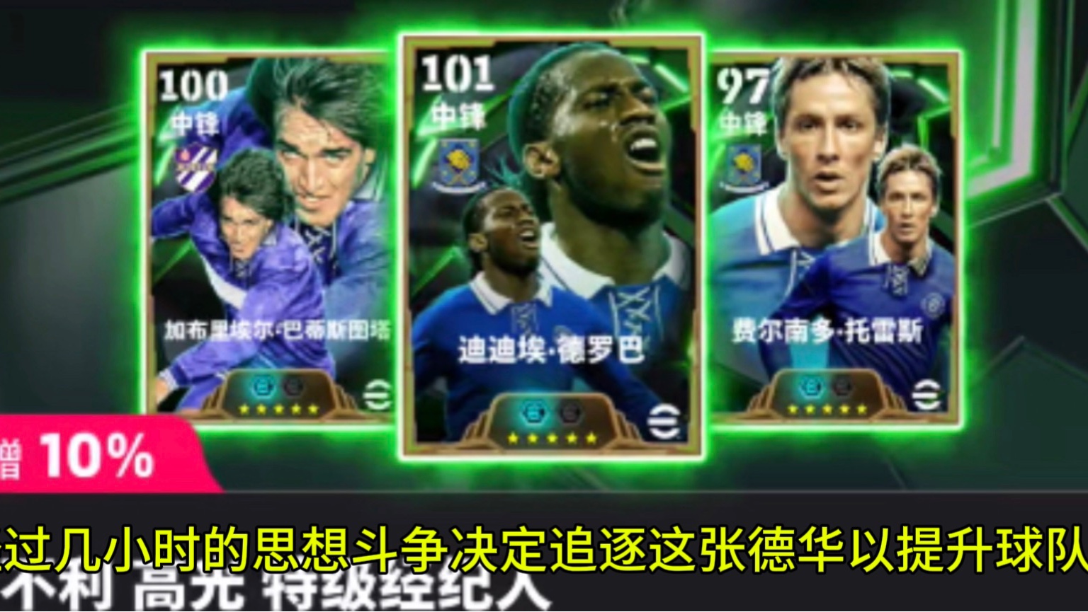 9game app-德罗巴在利物浦比赛中最后时刻胜出，重返赛场引发热议！赢得满堂喝彩的简单介绍-9game app