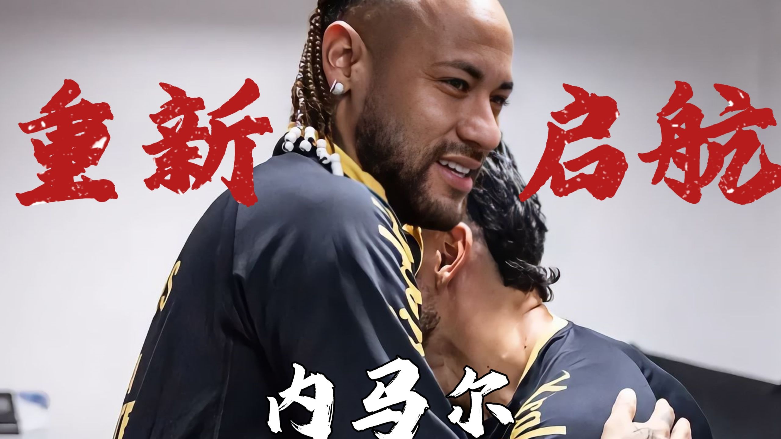 九游体育app-内马尔焦点对战,莱万多夫斯基与50激战美国队分钟,刷新纪录胜负难料!全场沸腾不已-九游体育app